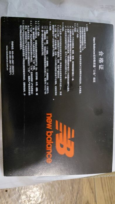 Кроссовки New Balance 530