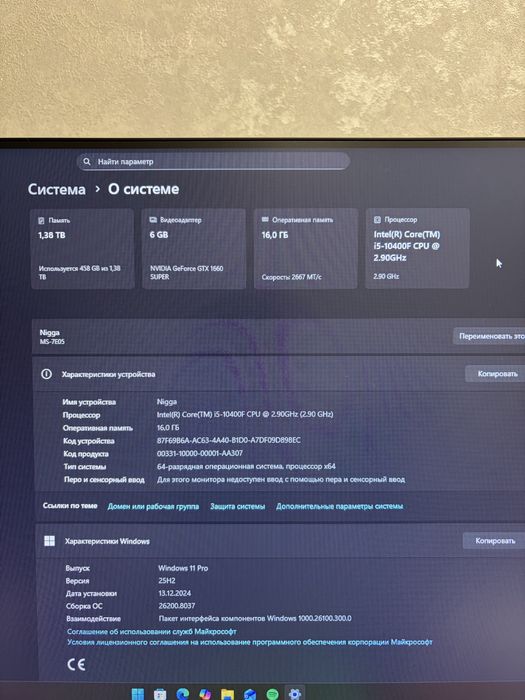 Игровой пк сетап 450к