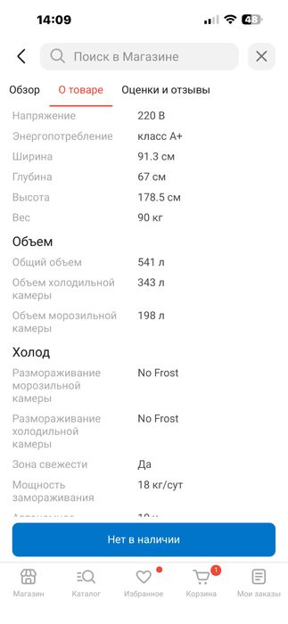 Продам холодильник