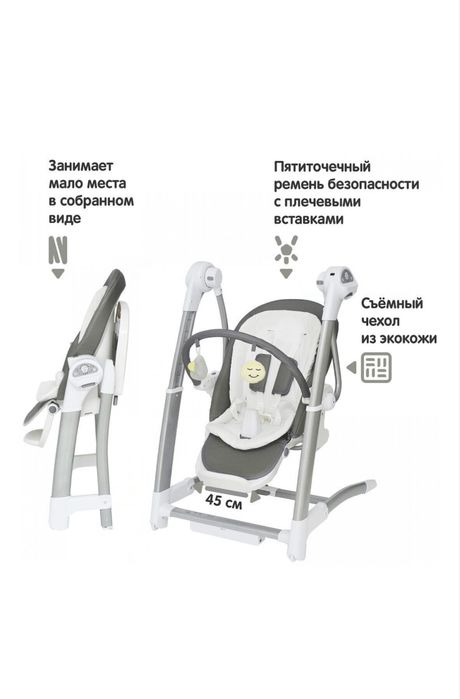 Стульчик для кормления Maribel 3 в 1