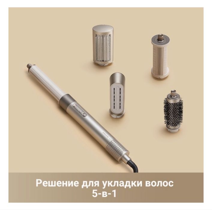 Фен Стайлер от Dreame
