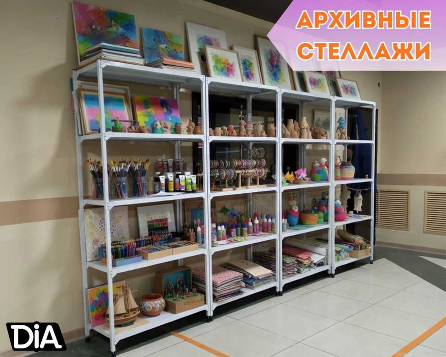 Стеллажи архивные металлические, полки для офиса и склада