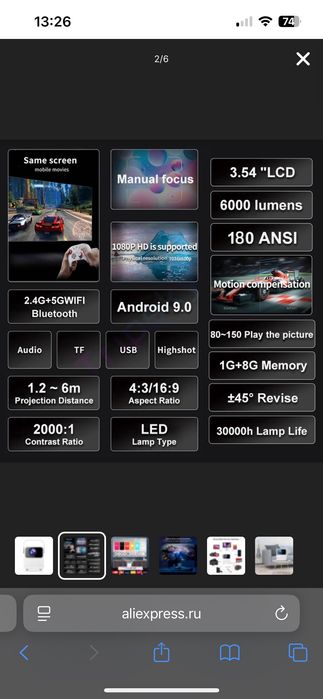 Проектор Tripsky T2 Mini (Android, Wi-Fi)