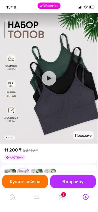 Продам лифы топы в рубчик