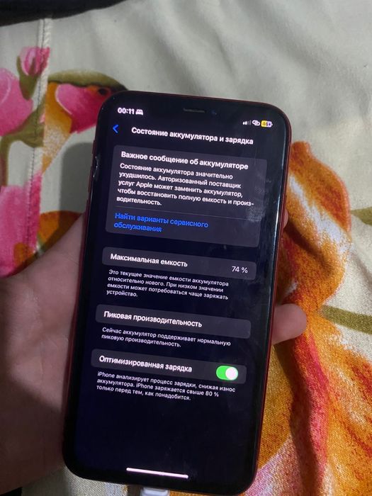 Обменаю айфон хр