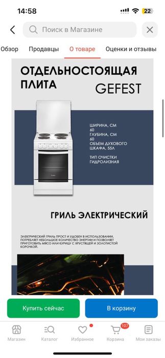 Продам электрическую плиту