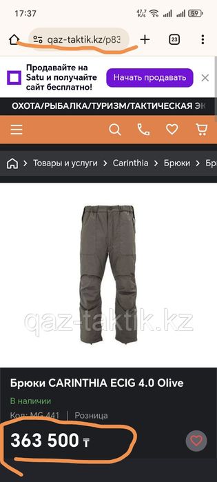 Штаны зимнии CARINTHIA