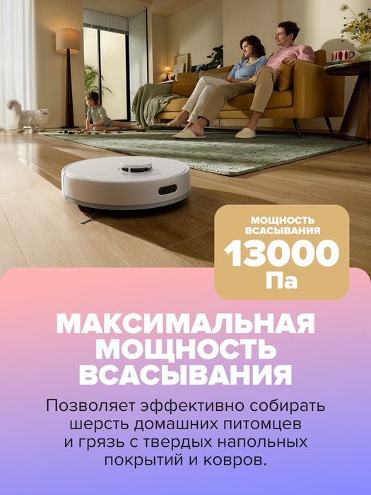 Робот-пылесос Dreame F10 Plus, с функцией сухой/влажной уборки, станци