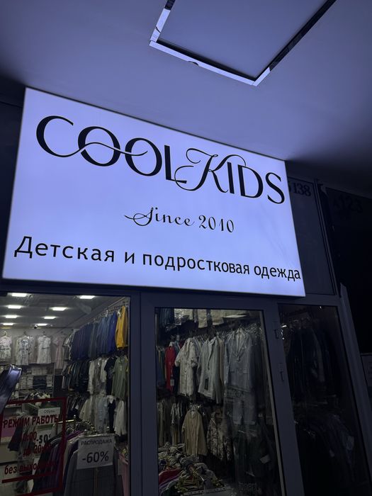 Tashqi reklama Наружная реклама