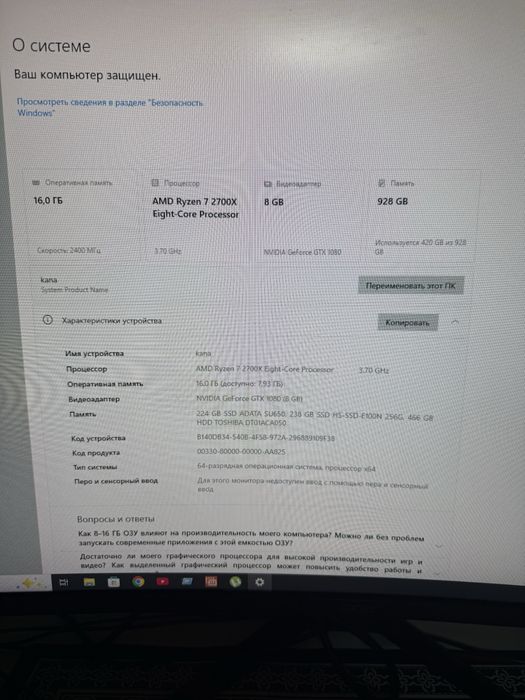 Игровой компьютер срочно продается