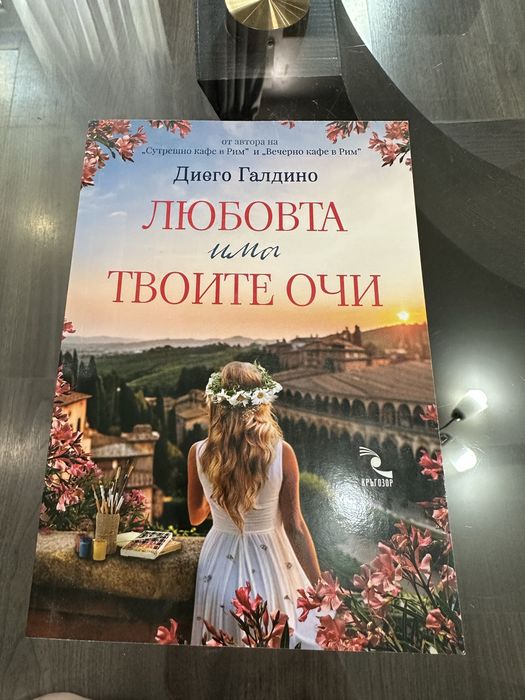 Книги на един прочит и нови