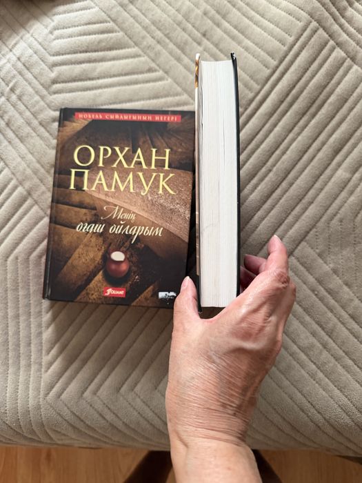 Продам книги О .Памука