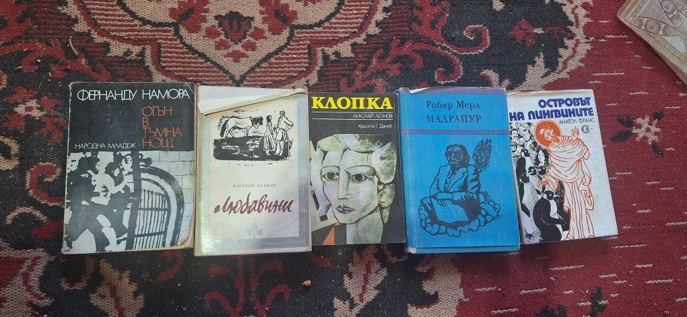 Продавам използвани но запазени книги