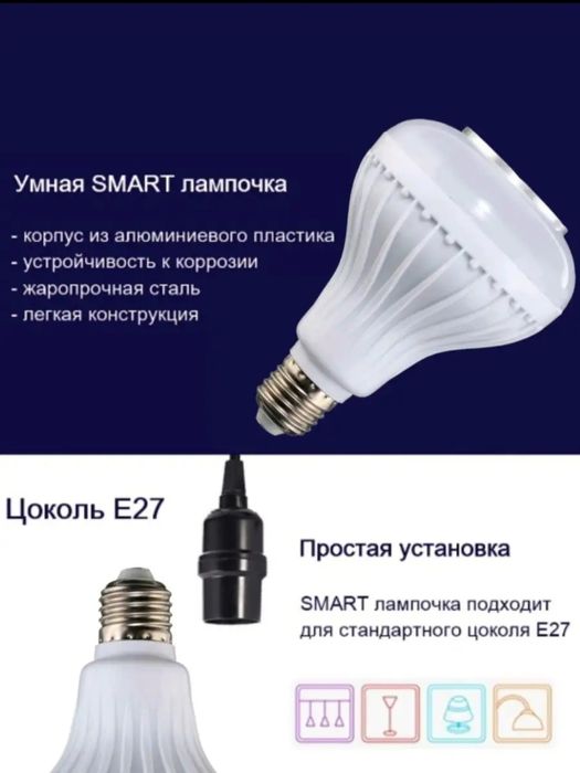 Лампочка с bluetooth динамиком