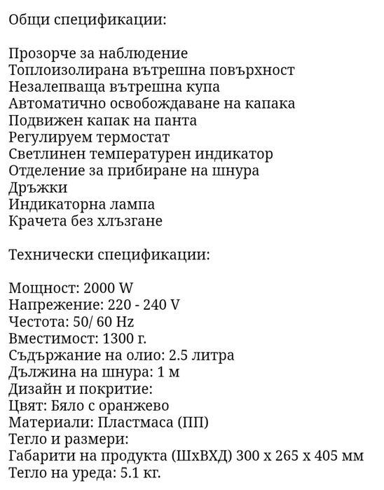 Фритюрник Philips HD6159