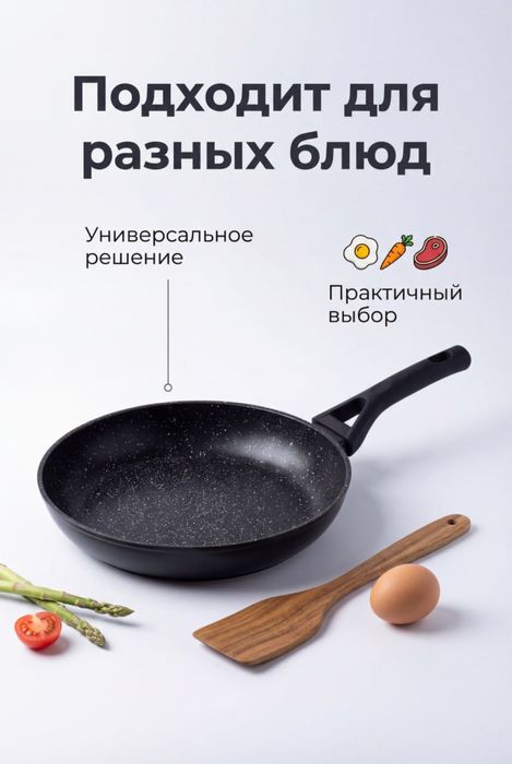 Сковорода / skovorodka