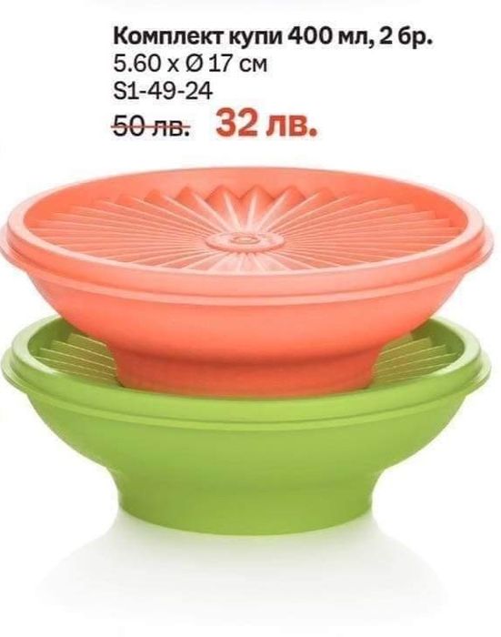 Еко шишета за деца на  TUPPERWARE