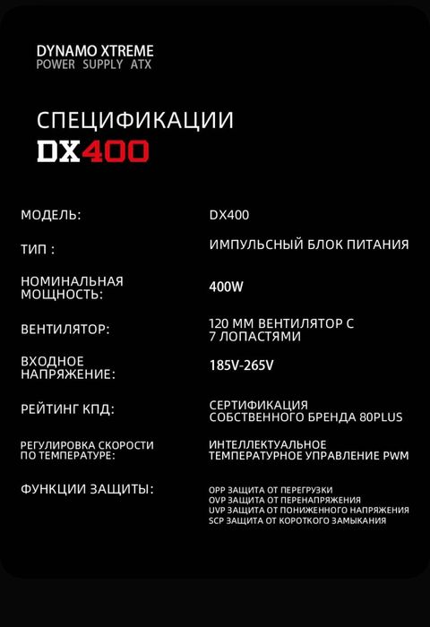 Блок питания ПК (400-600w) Новый!