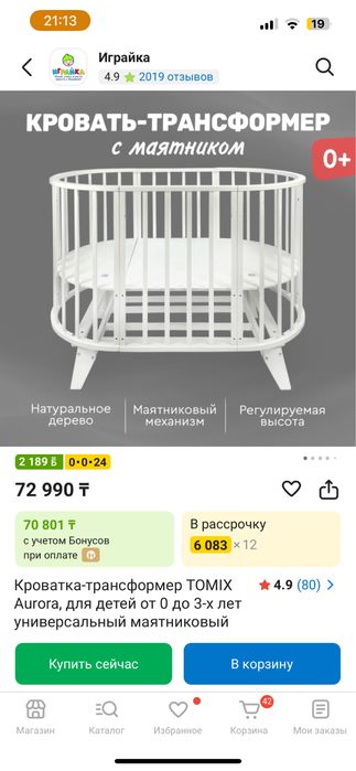 Продам манеж трансформер