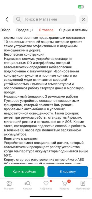 Бустер , повер банк на 18000