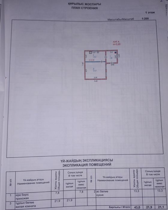 Продаётся квартира в Мкр.Береке