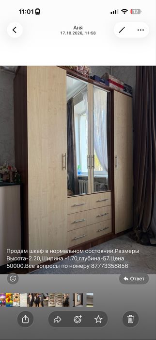 Продам         шкаф