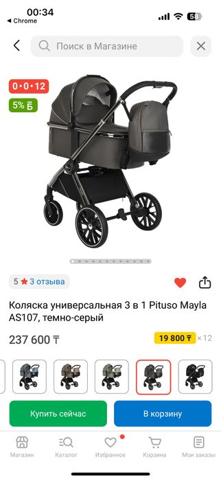 Коляска универсальная Pituso Mayla