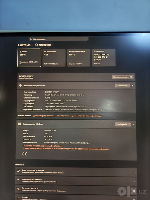 Продаётся игровой компьютер 

Продаётся компью