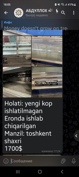 Холоделник сотилади