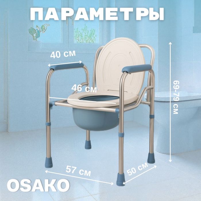 Кресло туалет санитарный