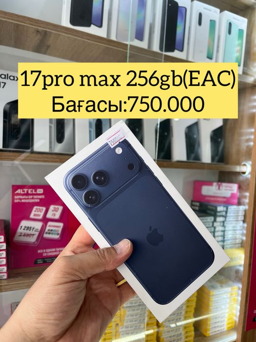 Iphone 17pro max 256gb(жаңа)