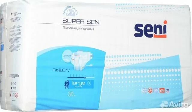 Продам Супер сени 3 подгузники