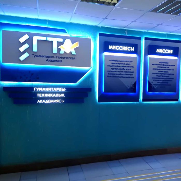 Информационные и выставочные стенды