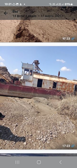 Земснаряд 1600 пескомойка