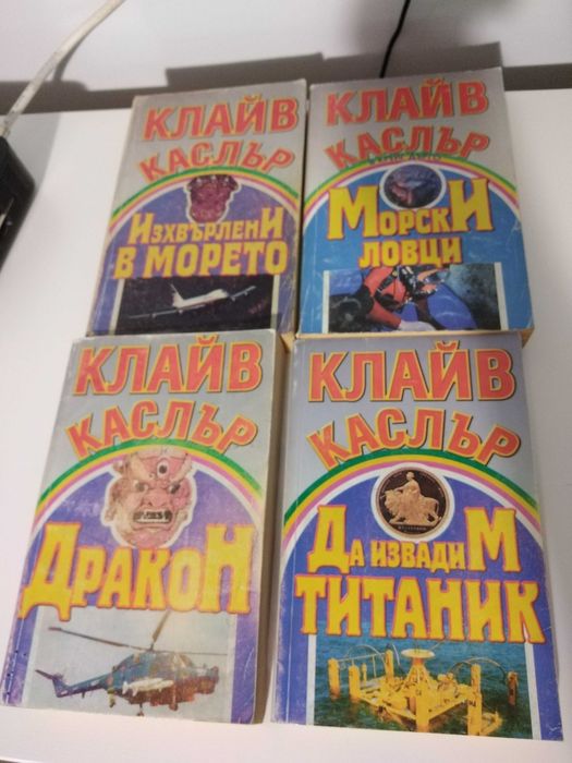 Клайв Каслър поредица романи