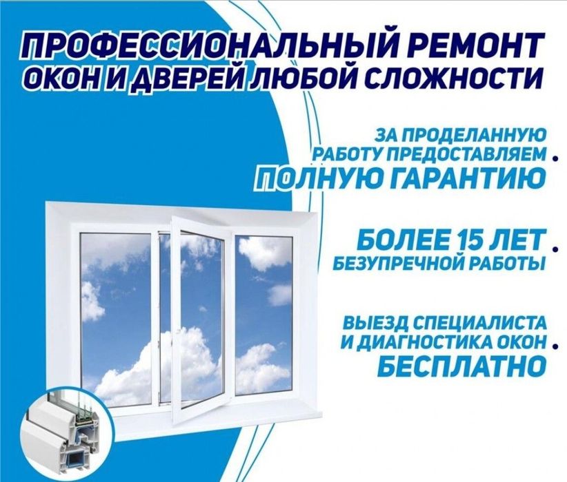 Профессионально, Качественно!