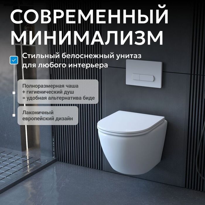 Унитаз ABBER Bequem AC1100 (подвесной)