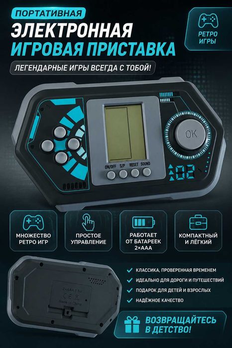 Приставка игравая