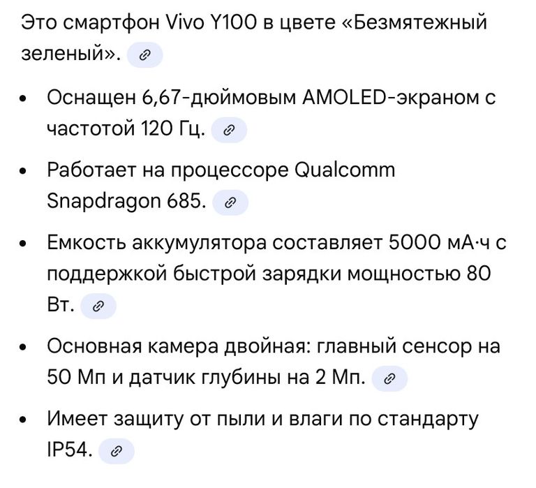 Продам Vivo Y 100