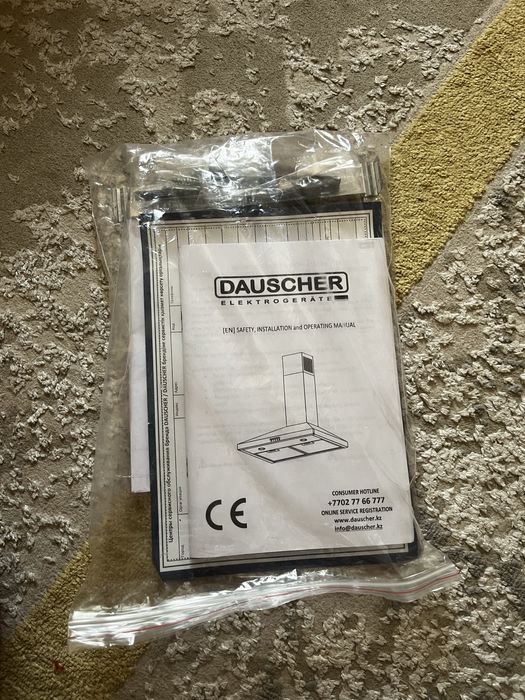 Вытышка сатылады 55к