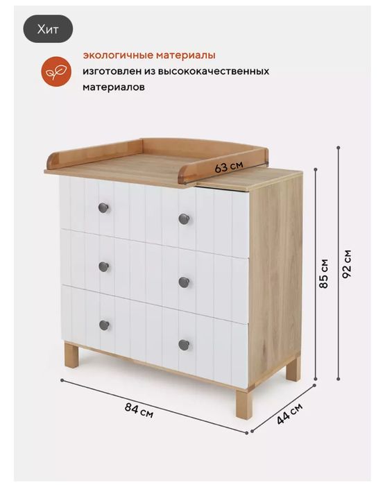 Пеленальный комод Rant Bamboo