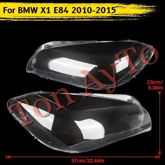 Стъкла Капаци Фарове БМВ BMW X1 E84 2010 - 2015 Стъкла Фарове БМВ Х1 Е84 Комплект Капаци Стъкла Фарове