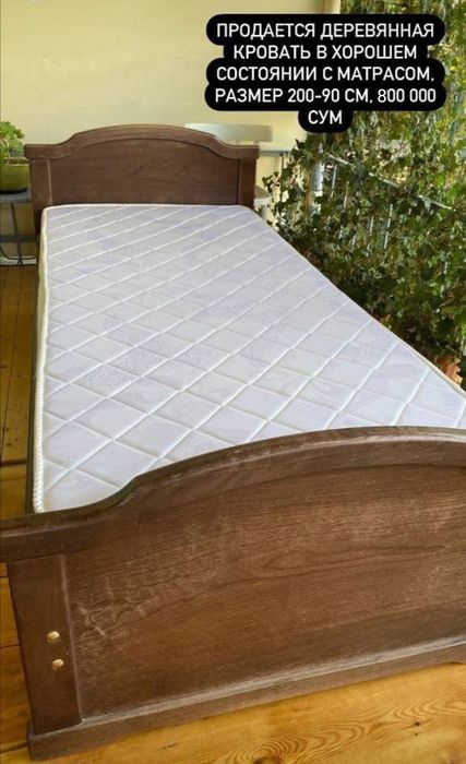 Деревянная кровать