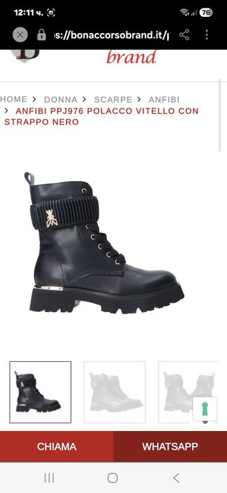 ,Оригинални боти Patrizia pepe