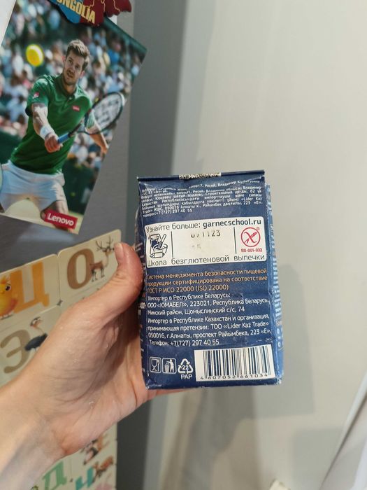 Крахмал картофельный Garnec 400 г