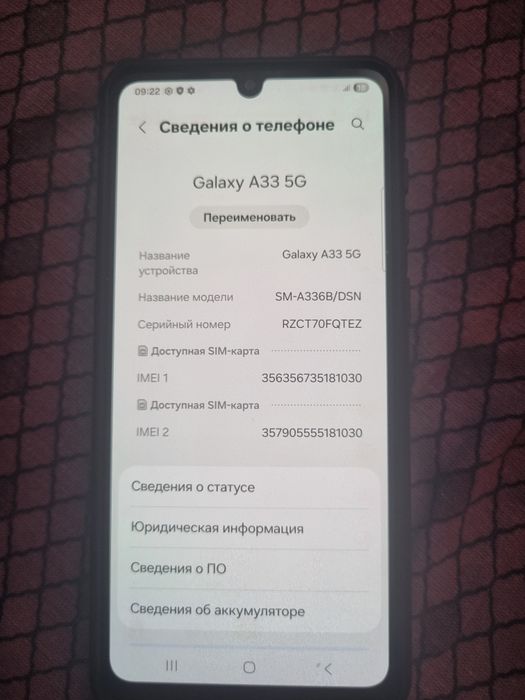 Sаmsung A33  сатылады
