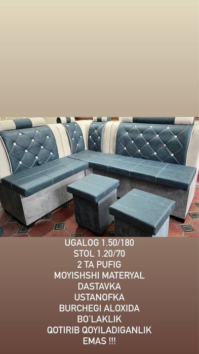 Уголок кухонный мебель