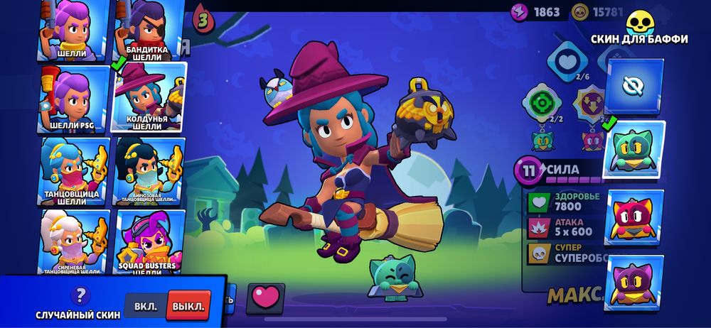 Аккаунт бравл стратс