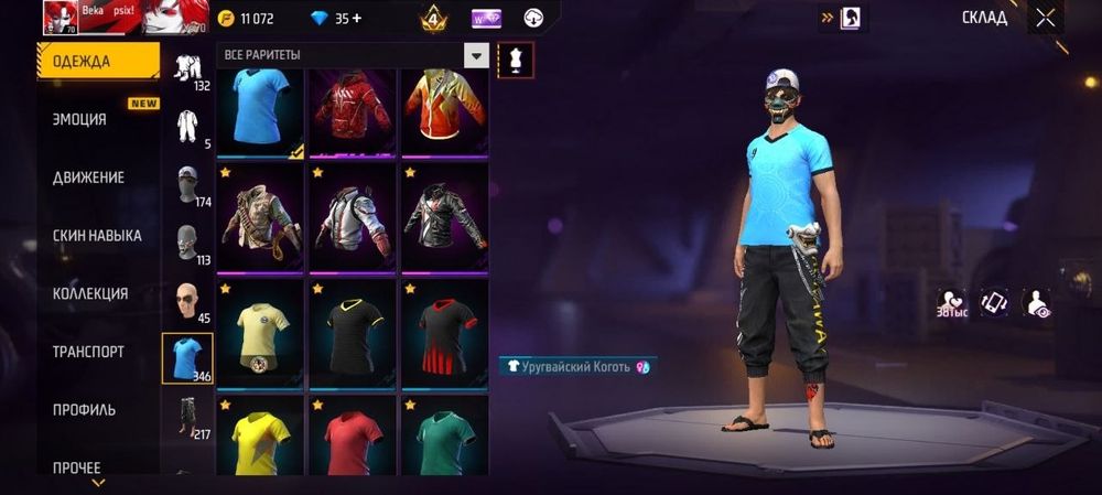Free fire АККАУНТ