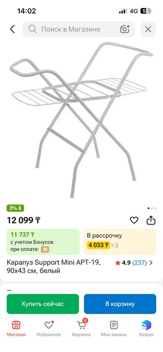Продам подставку под ванночку